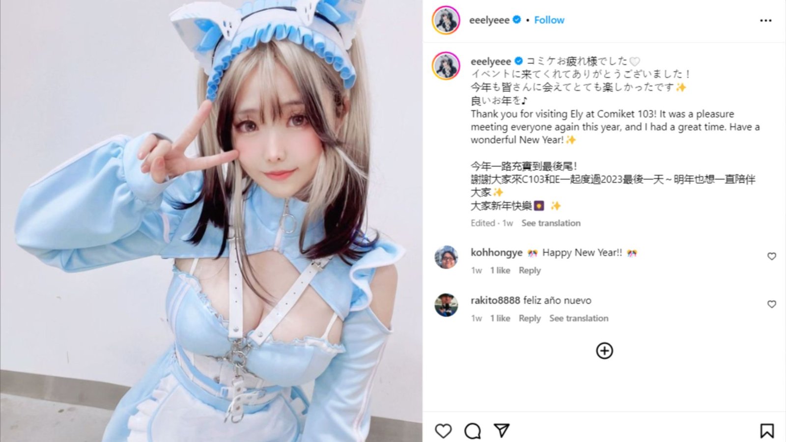 Eeelyeee Cosplay Player